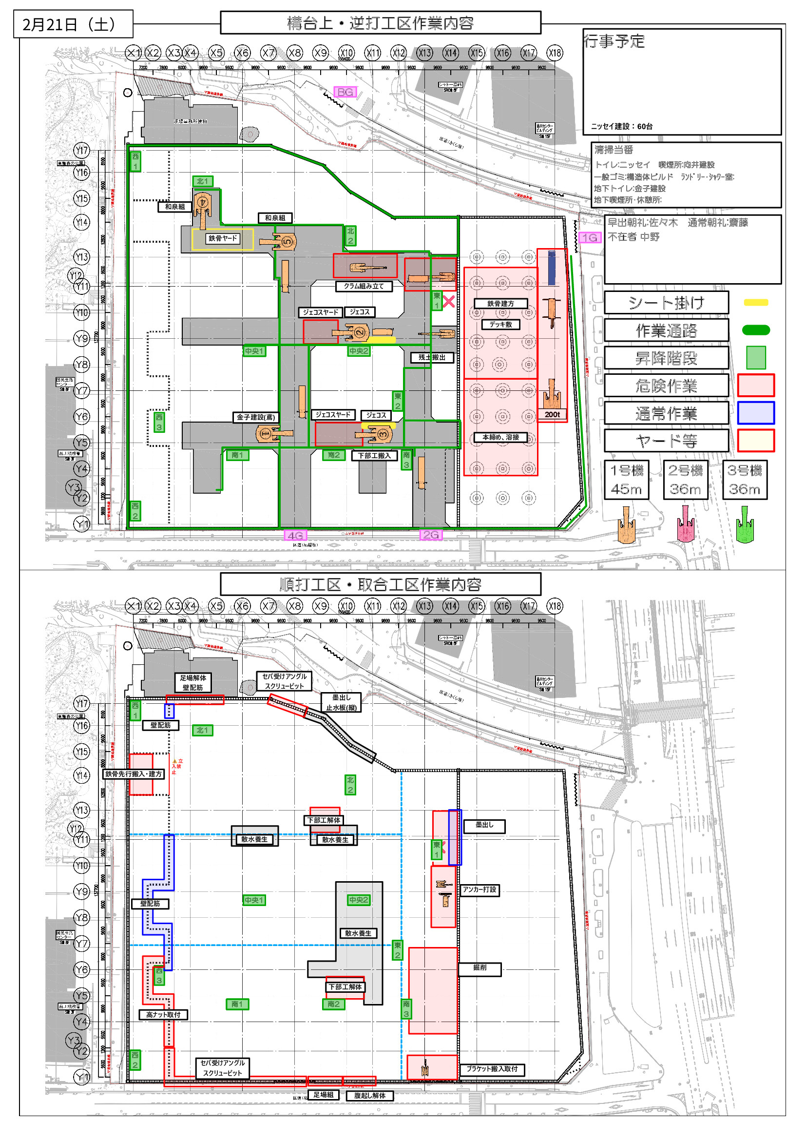 配置計画図翻訳 2026-04-23