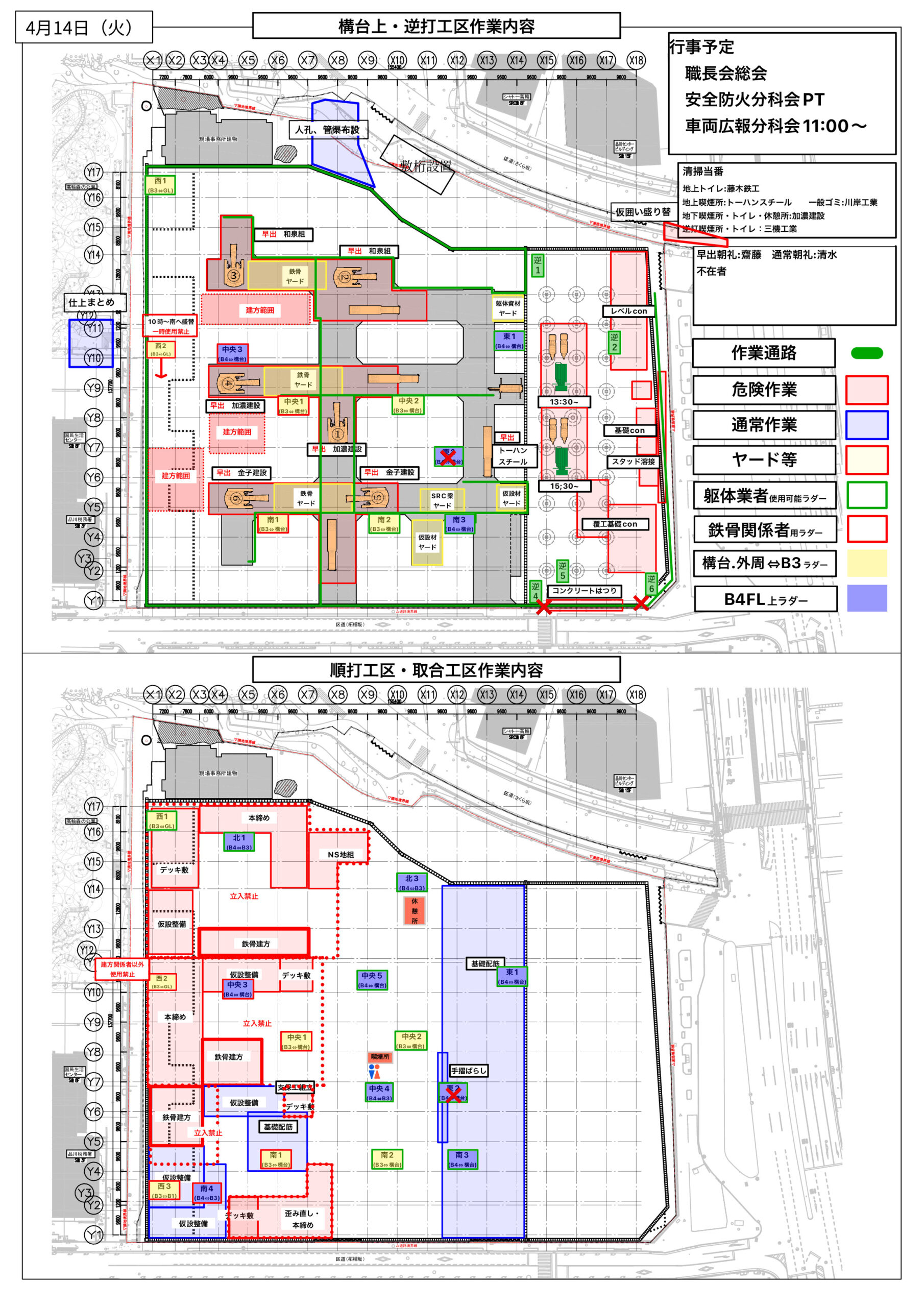 配置計画図翻訳 2026-04-23