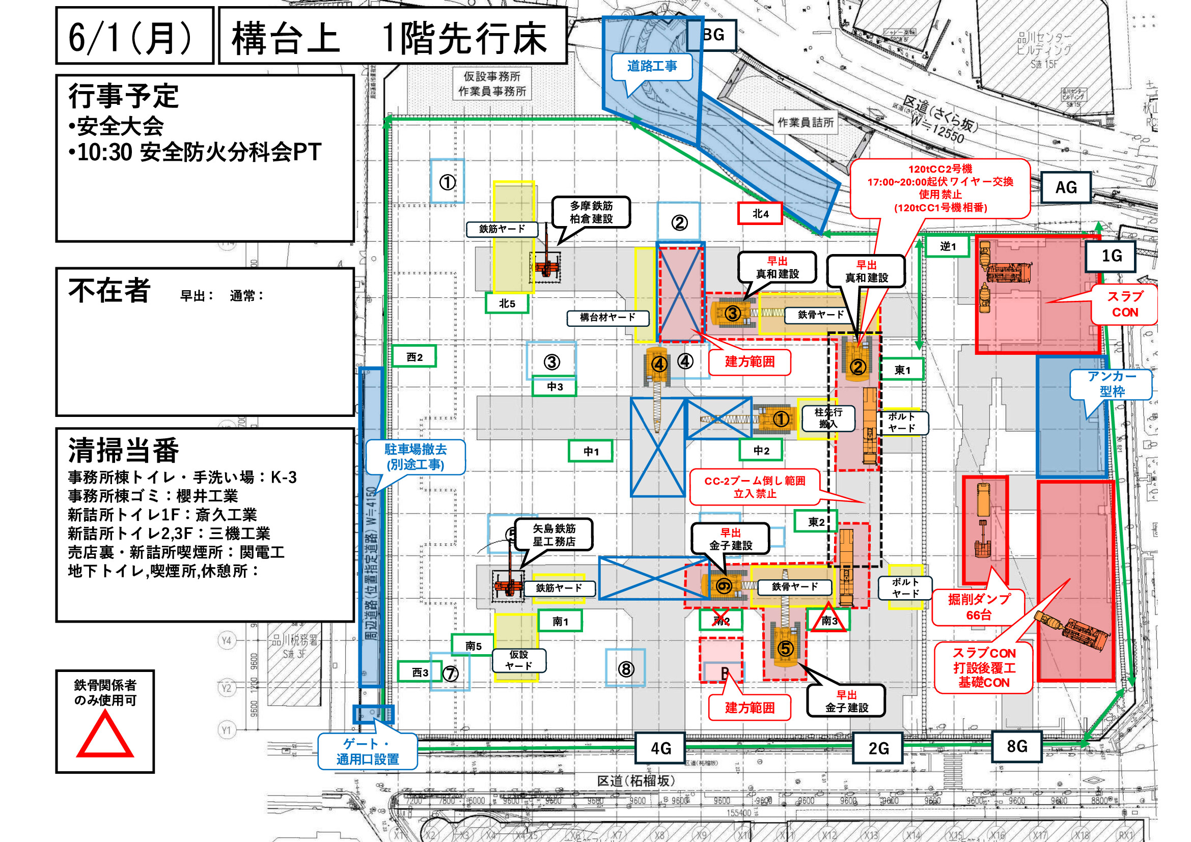 配置計画図翻訳 2026-05-29
